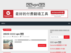 'bestvpnforchina.net' screenshot