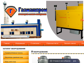 gasmashprom.ru