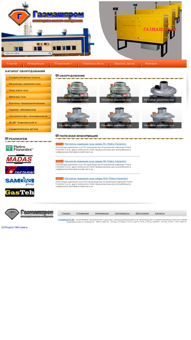 gasmashprom.ru