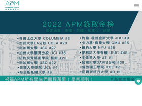apm-edu.com.tw