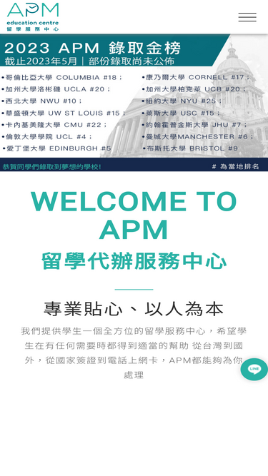 apm-edu.com.tw