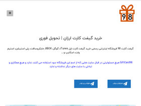 'giftcard98.com' screenshot