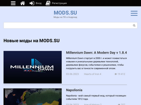 'mods.su' screenshot