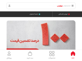 'shahrfarsh.com' screenshot