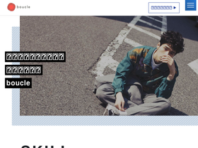 'boucle.jp' screenshot