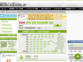 'music-square.jp' screenshot