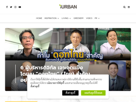 'iurban.in.th' screenshot