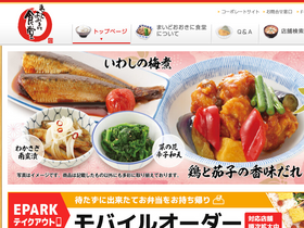 'shokudo.jp' screenshot