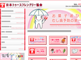 toothfriendly-sweets.jp