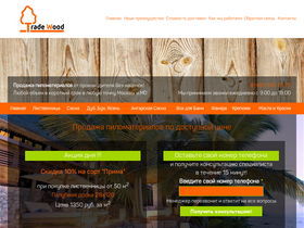 t-wood.ru