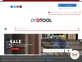 'protool.gr' screenshot
