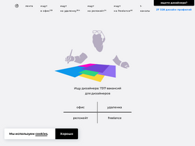'designer.ru' screenshot
