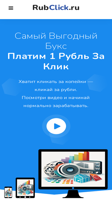 rubclick.ru