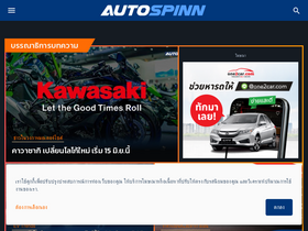 'autospinn.com' screenshot