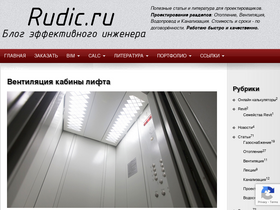 rudic.ru