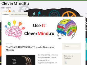'clevermind.ru' screenshot