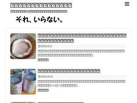 'setuyaku-life.net' screenshot