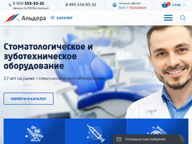 aldera.ru