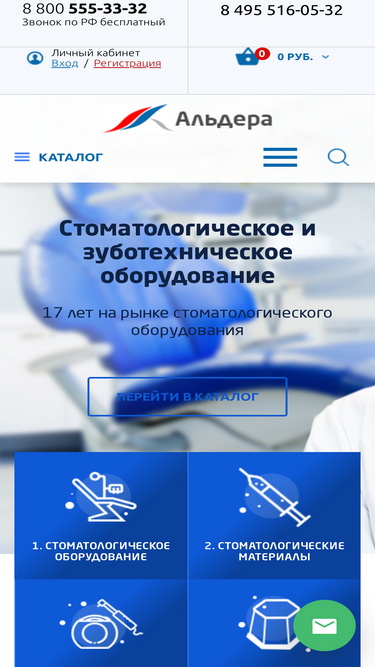 aldera.ru