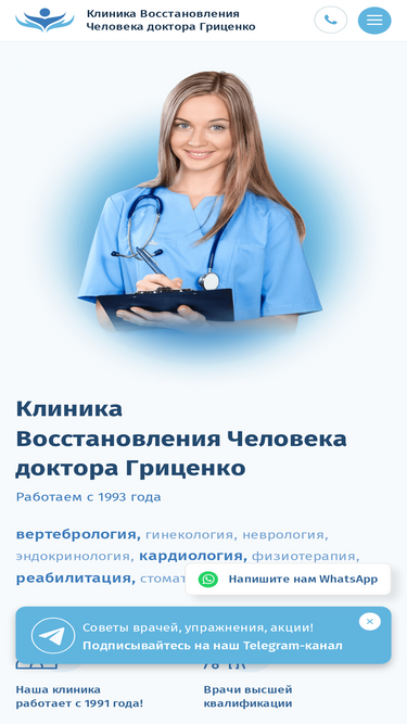 institut-clinic.ru