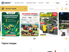 'motoblok.biz' screenshot