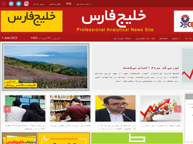 'pgnews.ir' screenshot