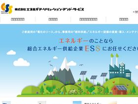 e-ess.co.jp