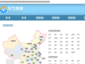 'tianqiyubao6.com' screenshot