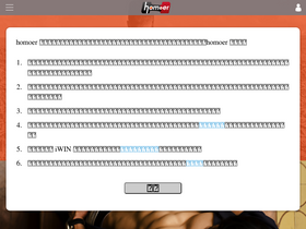 'homoer.com' screenshot
