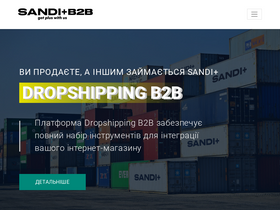 'b2b-sandi.com.ua' screenshot