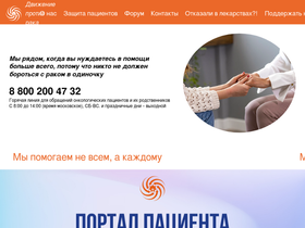 'rakpobedim.ru' screenshot