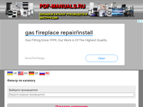 'pdf-manuals.ru' screenshot