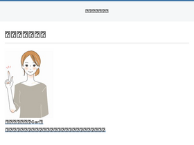 'sittoku-car.com' screenshot