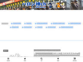 'haronbouchannel.com' screenshot