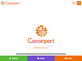 'cocorport.co.jp' screenshot
