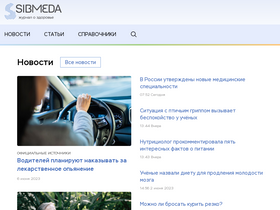 'sibmeda.ru' screenshot