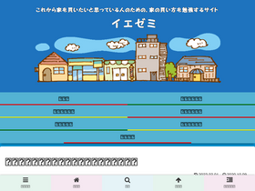 'hudousan-kounyu.com' screenshot