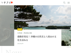 'serai.jp' screenshot