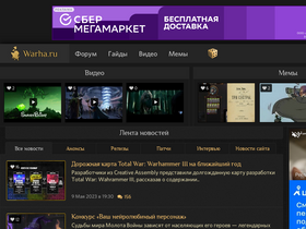 'warha.ru' screenshot