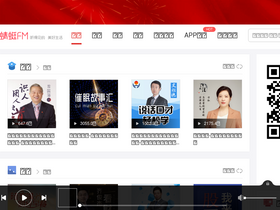 'qingting.fm' screenshot