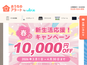 ouchi-alert.com
