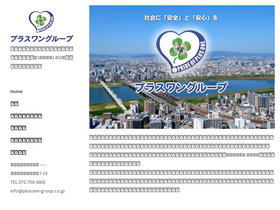 plusone-group.co.jp