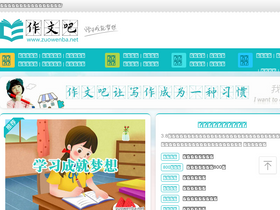 zuowenba.net