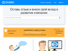 'dumki.by' screenshot