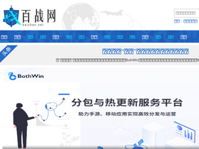 'baizhan.net' screenshot