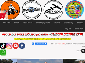 tholon.co.il