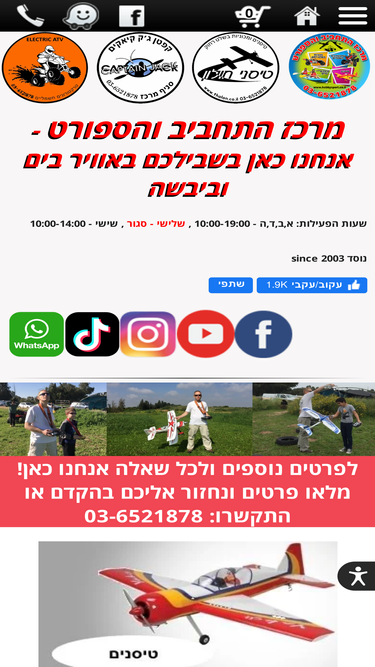 tholon.co.il