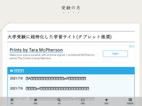 'examist.jp' screenshot