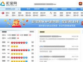 '8200.cn' screenshot