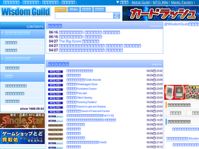 'wisdom-guild.net' screenshot